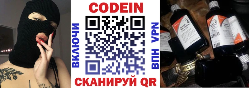 Codein Purple Drank  Ивангород 