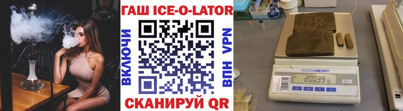 Гашиш Изолятор Ивангород