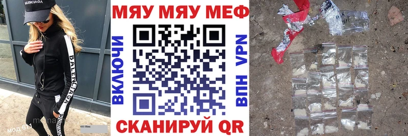 Мефедрон 4 MMC  закладки  Ивангород 