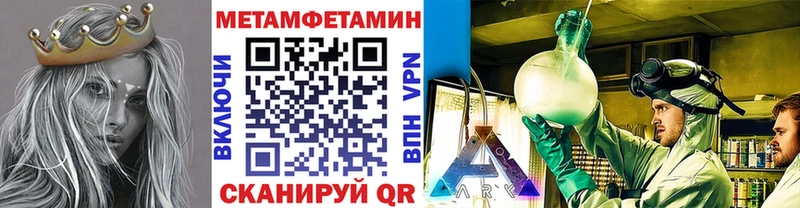 MEGA зеркало Ивангород Первитин Methamphetamine